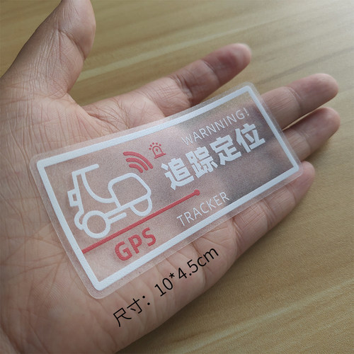 GPS跟踪定位防盗警示车贴防水 N1S反光 电瓶车小牛电动车装饰贴纸 - 图1