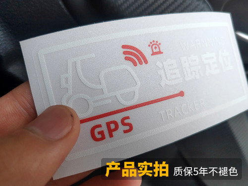 GPS跟踪定位防盗警示车贴防水 N1S反光 电瓶车小牛电动车装饰贴纸 - 图2