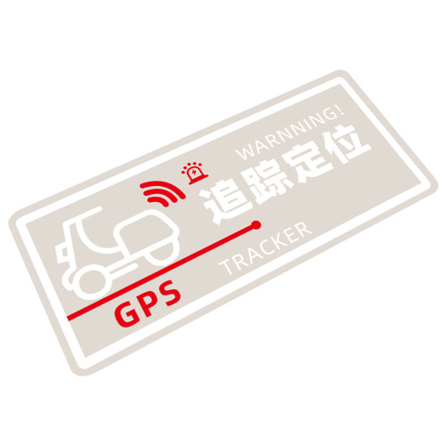 GPS跟踪定位防盗警示车贴防水 N1S反光 电瓶车小牛电动车装饰贴纸 - 图3