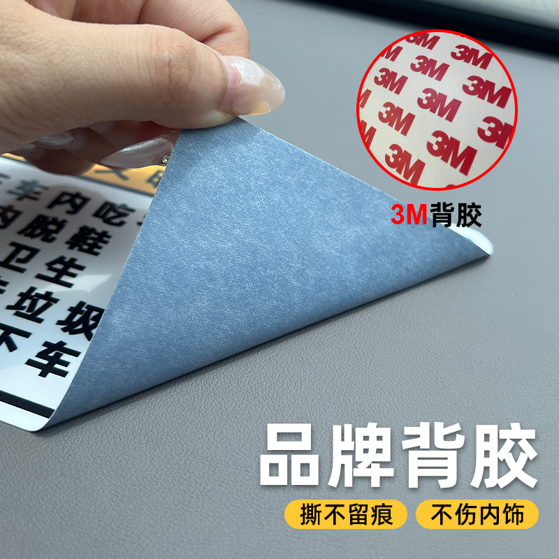 夜光请保持车内卫生请勿吃零食温馨提醒乘客注意请勿拖鞋汽车贴纸 - 图3