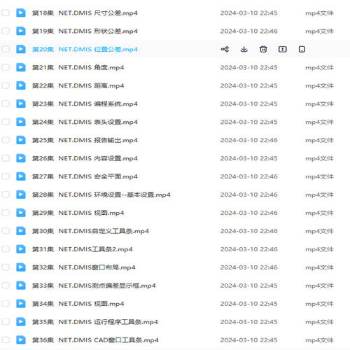 爱德华三坐标测量教程 NET.Dmis 软件全套教程 - 图1