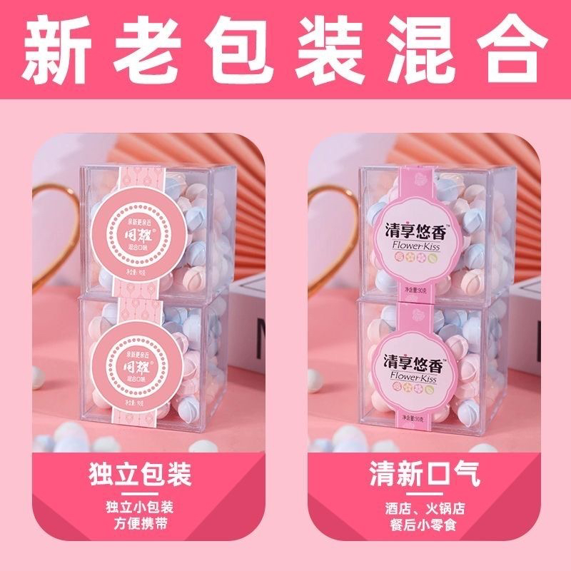 无糖薄荷糖清凉爽口接吻kiss约会办公常备清新口气香体糖果小零食 - 图2