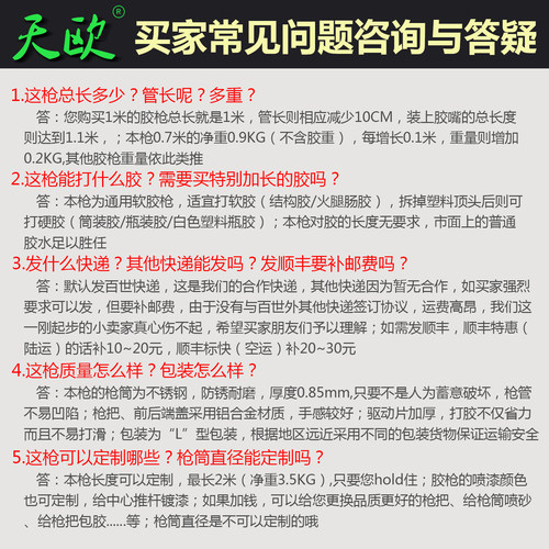 1.5米结构胶枪加长玻璃胶枪特超长软硬两用型0.7米-2米定制长度 - 图0
