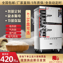 Steam Rice Cabinet Commercial Fully Automatic Electric Steam Box Steam Car Gas Canteen Natural Gas Large Multilayer Energy Saving Steamed Rice Machine