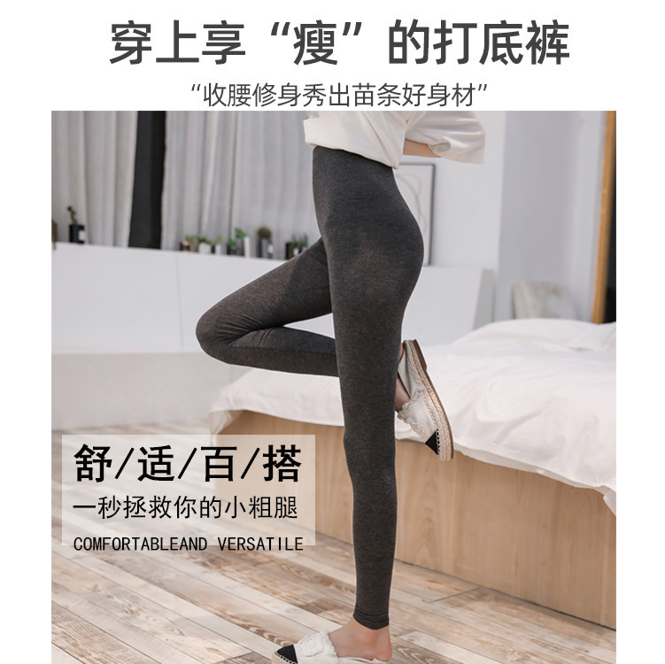 莫代尔秋裤女款小个子打底长裤内外穿高腰大码加绒加厚保暖棉裤