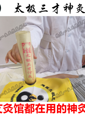 加粗陈年艾柱家用玉玄道
