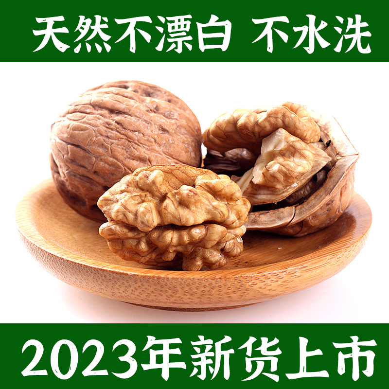 秦岭老树核桃2023新货薄皮新鲜干核桃原味黑桃非纸皮孕妇专用坚果 - 图0