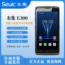 East Grand Integrated CRUISE1-E300 Handheld Data Terminal Android Collector Industrial Telecom Warehouse Disc Point Machine