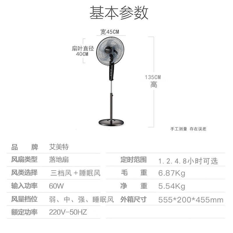 艾美特电风扇家用落地扇16寸五叶大风定时台立式宿舍小型摇头扇 - 图3