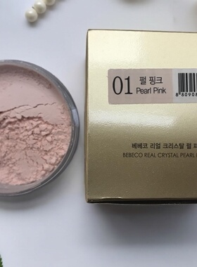 韩国bebeco珍珠水晶定妆散粉蜜粉