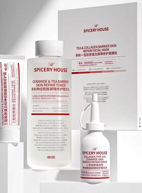 芳香世家修复精华水补水修护保湿