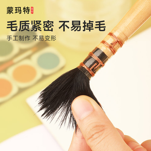 蒙玛特 松鼠毛水彩画笔原木色毛笔专业手绘混合毛圆峰蓄水量足高颜值画笔不易掉毛圆头尖头聚峰性好美术用品 - 图3