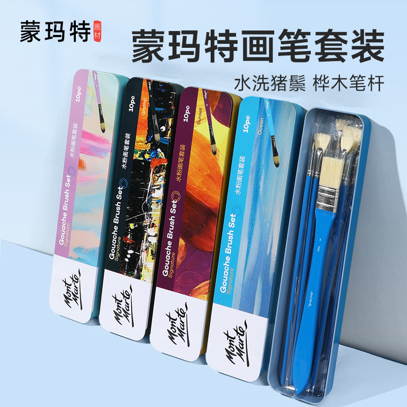蒙玛特水粉笔套装油画笔猪鬃丙烯扇形刷子画画美术专用颜料笔刷绘画工具排笔平头扇形色彩笔全套艺考学生,淘宝优惠券,粉丝福利购,淘宝优惠卷
