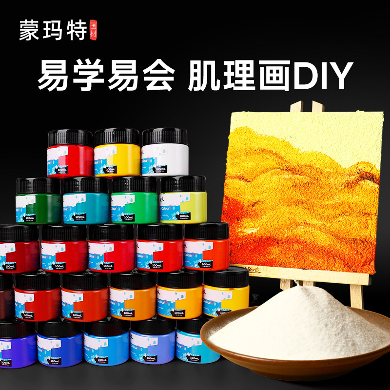 石英砂丙烯肌理画颜料手工diy工具材料包套装美术生装饰画褶皱立体感80目矿物颗粒细沙岩砂硅质网红ins沙子画,淘宝优惠券,粉丝福利购,淘宝优惠卷