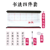 Кисть для письма, комплект, детская каллиграфия для взрослых, тетрадь для школьников, подходит для начинающих