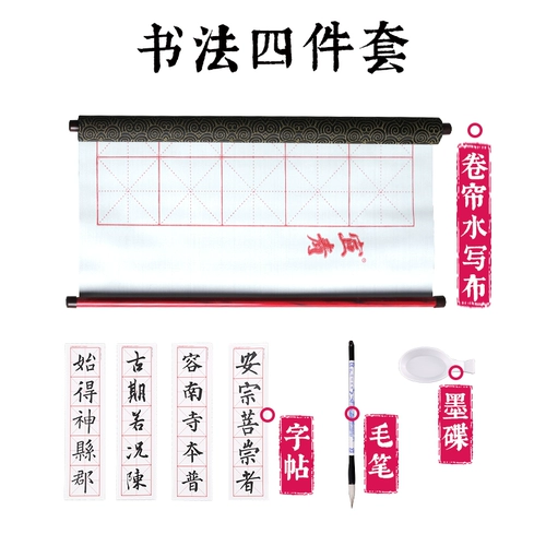 Кисть для письма, комплект, детская каллиграфия для взрослых, тетрадь для школьников, подходит для начинающих