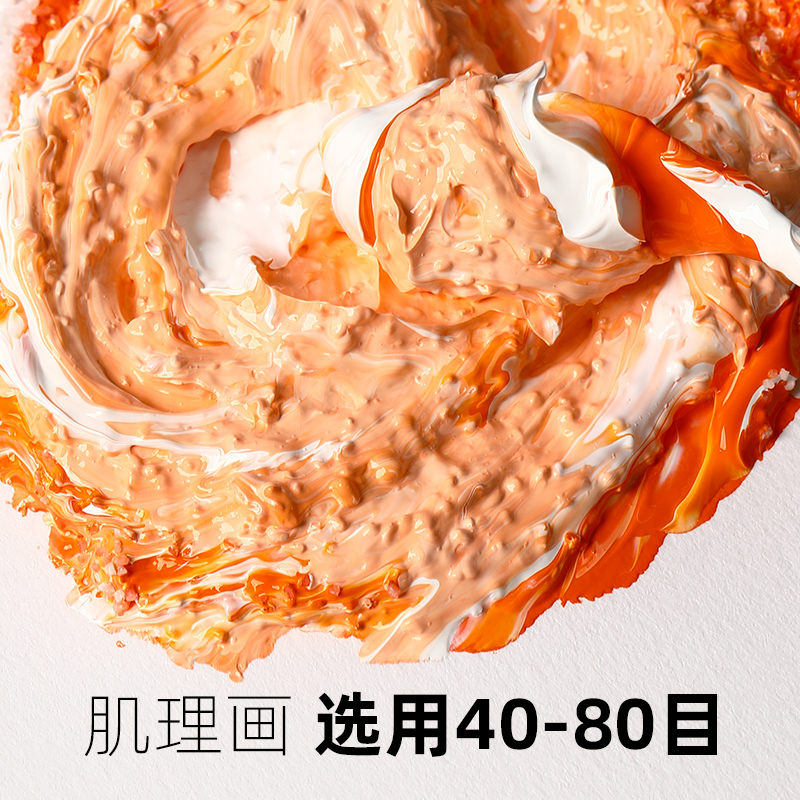 蒙玛特 石英砂丙烯肌理画颜料手工diy工具材料包套装美术生装饰画褶皱立体感80目矿物颗粒细沙岩砂硅质沙子画 - 图2