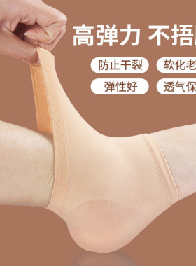 足跟套脚后跟干裂防裂套保湿袜子硅胶后跟透气防缓解超薄防滑保暖