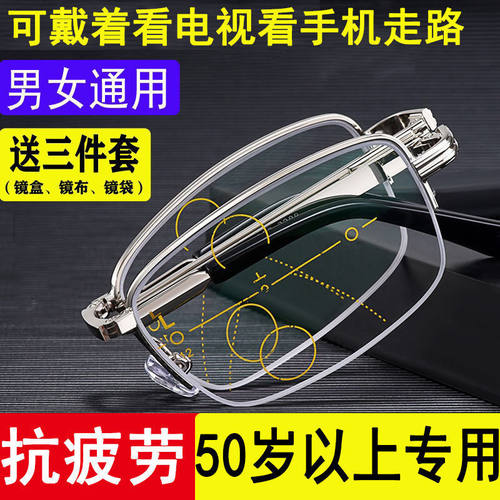老花镜男远近两用智能多焦点自动变焦中老年高清老花眼镜女防蓝光 - 图3