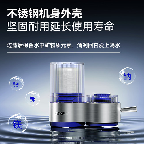 德国德克西净水器家用水龙头过滤器自来水直饮前置厨房超滤净化器 - 图0