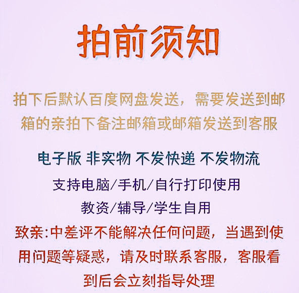 小学数学试题试卷电子版期末期中同步练习123456年级上下册 - 图0