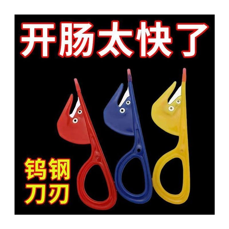 通肠刀通肠器鸭肠刀家禽翻肠刀开肠器鸡鸭黄鳝泥鳅鸡肠刀鹅肠神器,淘宝优惠券,粉丝福利购,淘宝优惠卷