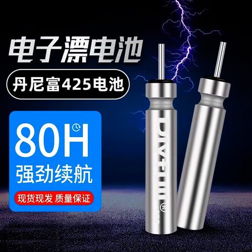 CR425夜光漂电池322正品316夜钓鱼漂浮标漂311电子漂电池 - 图2