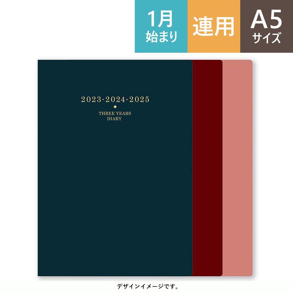予約販売 23年 1月はじまり 5年日誌 7352 A5 Nolty エンジ シンプル スケジュール帳 ビジネス メモリー 予定管理 手帳 持ち運び 日本能率協会 公式通販 Nolty 予約販売 23年 1月はじまり 5年日誌 7352 A5 Nolty エンジ シンプル スケジュール帳 ビジネス メモリー 予定管理 手帳 持ち運び 日本能率協会 公式通販 Nolty