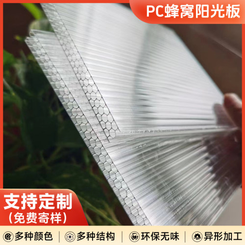 pc蜂窝阳光板聚碳酸酯双层板透明采光雨棚隔断装饰厂家加工定制 - 图1
