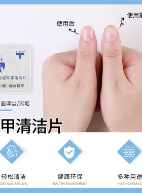 擦浮胶清洁片环保不伤手100片