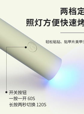 手持一字灯可充电迷你速干光疗机