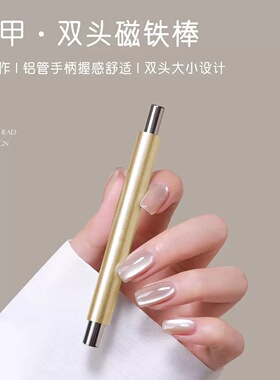 新款双头磁铁棒搭配圆钢珠吸铁石