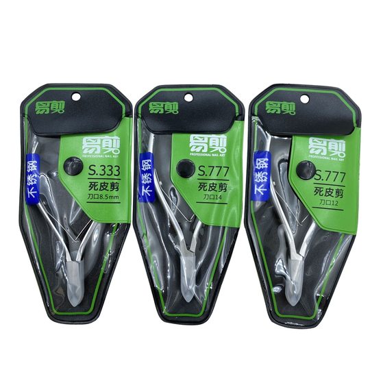 Easy cut new high-end dead skin cutter nail salon special cut