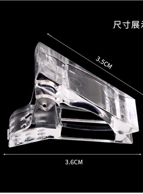 美甲透明快速定型工具