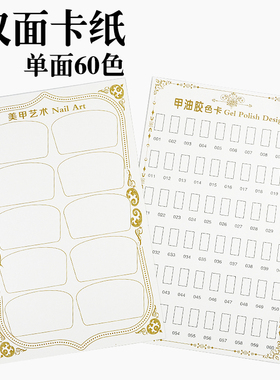 防尘板甲油胶作品样板相框展示架