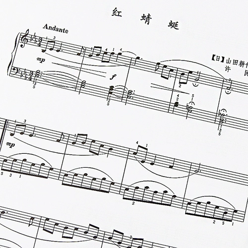 Оригинальное детское пианино, детские базовые учебные пособия, 2019 года, новая версия, отрывной лист