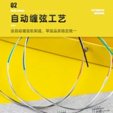Алиса Алиса скрипка Строка Начальная школа A708 Выполнение 5 наборов скрипки для нейлоновой строки Отправить E Strine