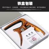 Арнома -гитара изменение бедра -In -folk Durlk Деревянная гитара металлическая миграционная зажим Capo, чтобы настроить папку вкуса изменения звука