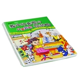 Оригинальное детское пианино, детские базовые учебные пособия, 2019 года, новая версия, отрывной лист