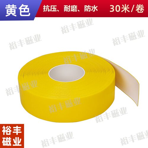 PVC纳米耐磨地胶带6S划线胶带防水防油抗压耐磨重载AGV磁条保护带 - 图1