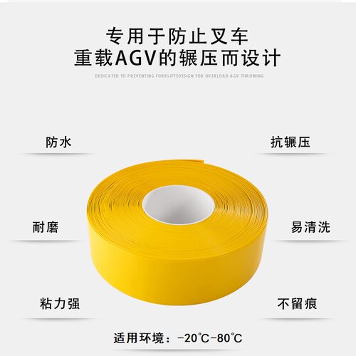 PVC纳米耐磨地胶带6S划线胶带防水防油抗压耐磨重载AGV磁条保护带 - 图2