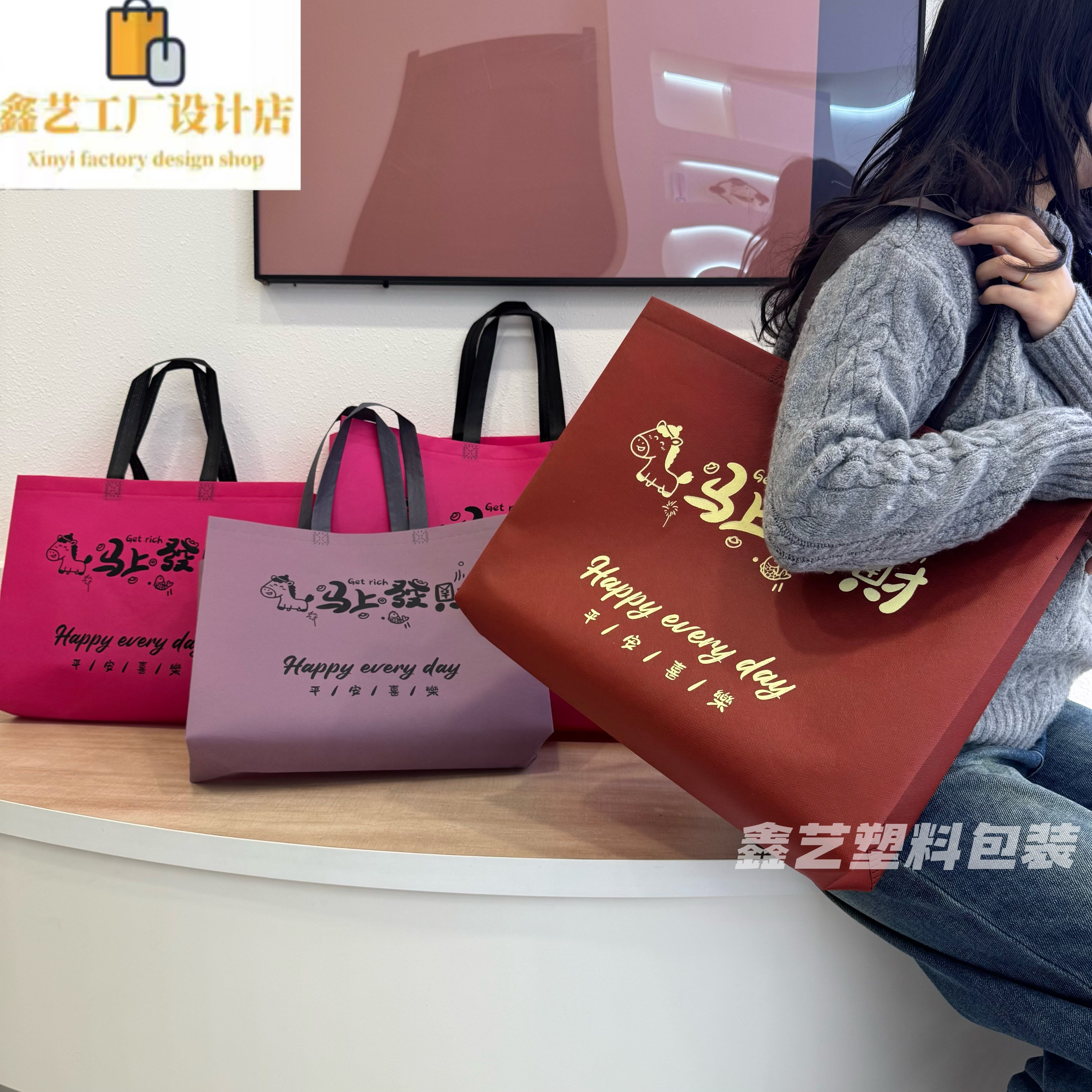 马上发财喜庆年款环保无纺布服装店手提袋鞋店礼品袋购物袋定制,淘宝优惠券,粉丝福利购,淘宝优惠卷