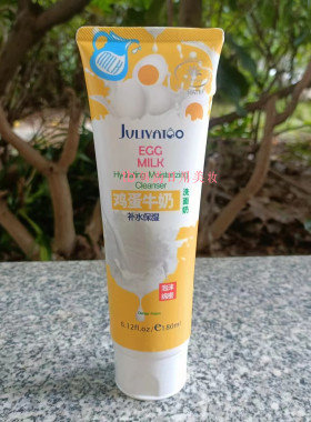 茱莉雅图洗面奶清爽温和清洁补水
