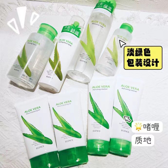 Elence艾丽施芦荟保湿卸妆水亲肤补水滋润清洁彩妆余留和毛孔污垢 - 图3