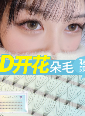 日系开花婴儿弯焦糖色仙女朵毛