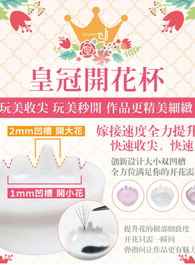 睫毛国jovisa皇冠太阳开花杯开花睫毛胶水一秒可开花零技术滴胶盘