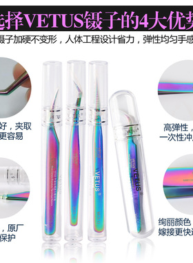 茶花彩色镊子嫁接睫毛美容工具