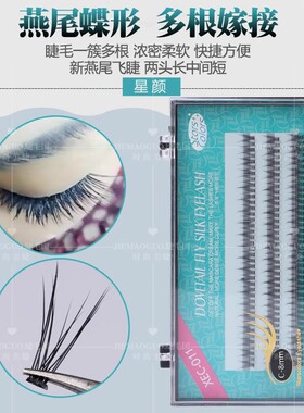 一簇多根朵毛集合 初学者新手水貂开花浓密交叉仿真嫁接种植3排装
