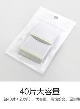 美睫嫁接工具隔离眼贴垫片
