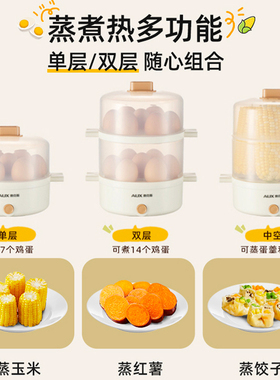 奥克斯煮蛋器迷你学生机早餐神器